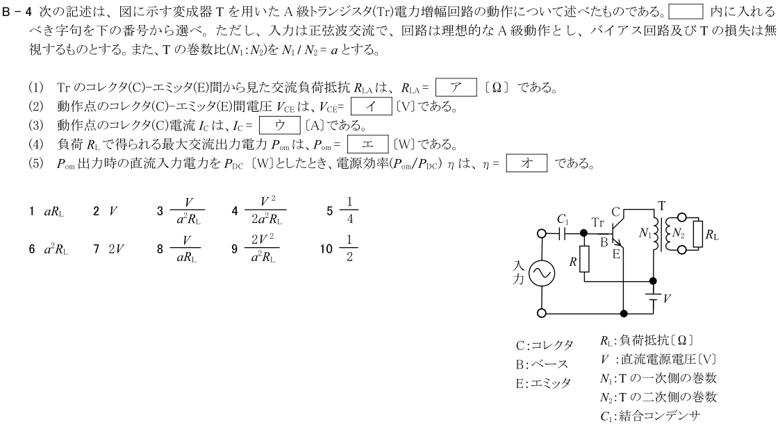 一陸技基礎令和4年07月期第2回B04